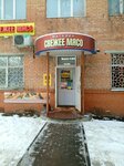 Свежее мясо (ulitsa Zhukovskogo, 2/8А), tienda de carnes, embutidos