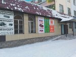Skm Ltd (Karaganda Street, 20), rodamientos