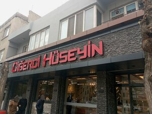 Cigerci Huseyin (Gaziantep, Üniversite Bul., 197A), cafe