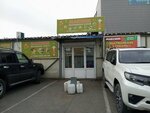 Максим (Russkaya Street, 4), tienda de artículos para el hogar y productos químicos domésticos