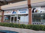 Eylül Veterinary Clinic (Gaziantep, Şehitkamil, Batıkent Mah., 09003 Nolu Sok., 4F) ، عيادة بيطرية