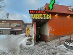Магазин цветов (Klubnaya Street, 6А), flower shop