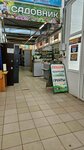 Садовник (Antonova Avenue, 18), gardening shop