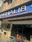 Ghalob pipe shop (McLeod Road, 36), pipes and accessories