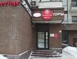 Народный Кондитер (Tyopliy Stan Street, 7) ، الحلويات