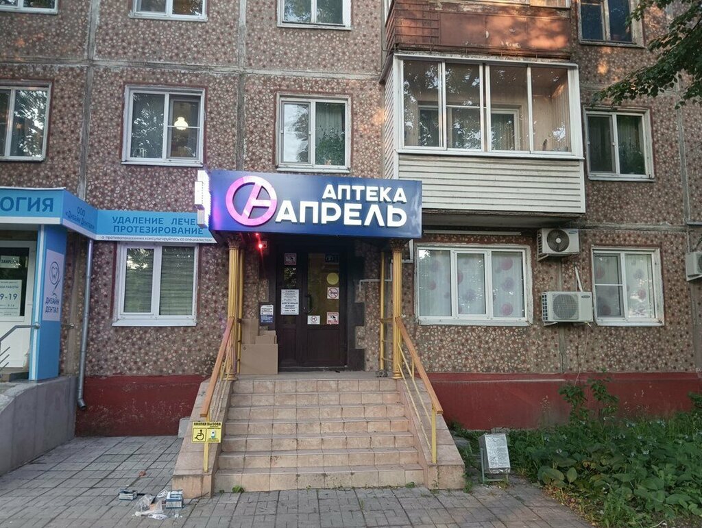 Pharmacy April, Tula, photo