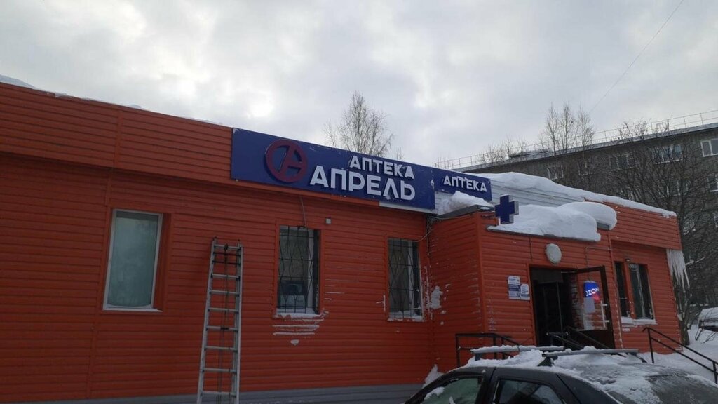 Pharmacy April, Polyarnie Zori, photo