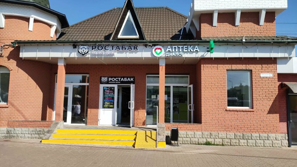 Pharmacy Dialog, Domodedovo, photo