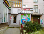 Unichel (Malysheva Street, 130Б), shoe store