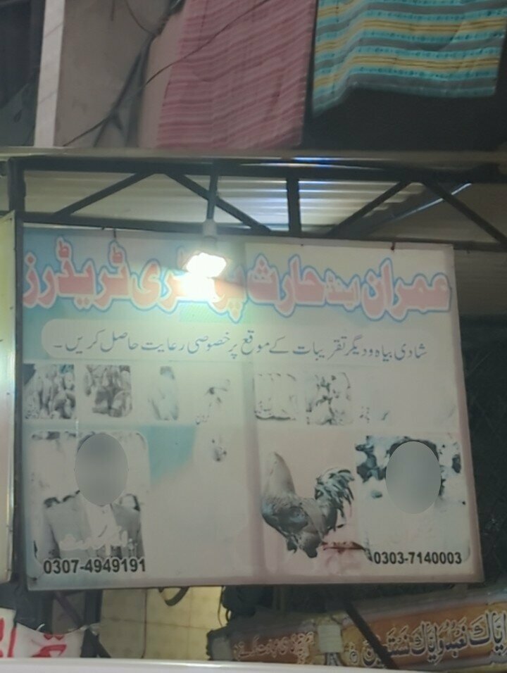 Egg and poultry meat Imran and Haris potri traders, Lahore, photo