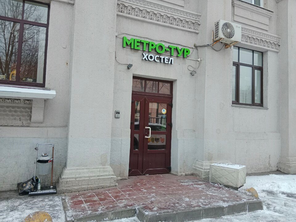 Фото Метро-Тур