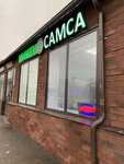 Ноокен Самса (Kashirskoye Highway, 25Бс8) ، وجبات سريعة