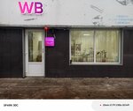 Wildberries (rabochiy posyolok Dukhovnitskoye, ulitsa Lenina, 12/13) ، نقطة تسليم
