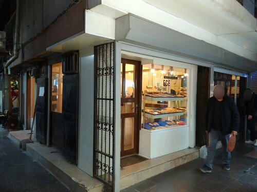 Ege Kuyumculuk Fotoğraf 1