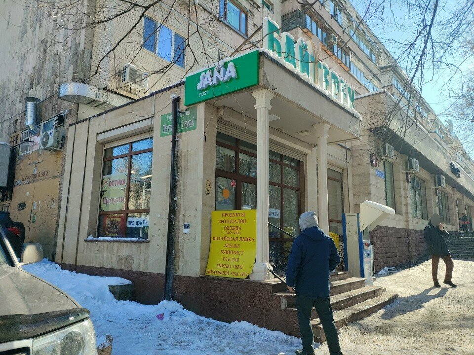 Parcel automat Kaspi Postomat, Almaty, photo