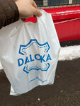 Daloka (Moscow, Kolodezny Lane, 3с25) ، جلد غير مدبوغ