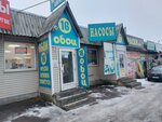 Обои центр (Bykovo Village, Teatralnaya Street, 3с3) ، متجر لبيع ورق الجدران