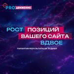 Про-движение (ул. Перенсона, 1, Красноярск), интернет-маркетинг в Красноярске