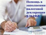 Tax consulting (Tikhoretskiy Avenue, 9к5), tax consultants