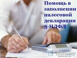 Налоговые консультанты (Тихорецкий просп., 9, корп. 5, Санкт-Петербург), налоговые консультанты в Санкт‑Петербурге