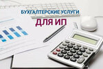 Скорая налоговая помощь (Резиновая ул., 6), бухгалтерские услуги в Курске