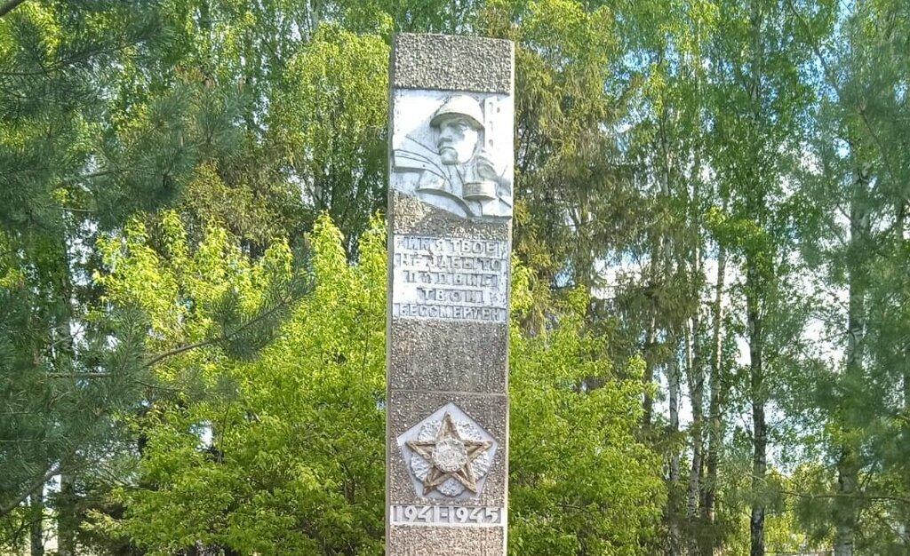 Monument, memorial Воинам, павшим в годы Великой Отечественной войны 1941-1945 гг., Ryazan Oblast, photo