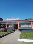 Авоська (Agricultural Settlement of Viercialishki, Lienina Street, 9А), grocery