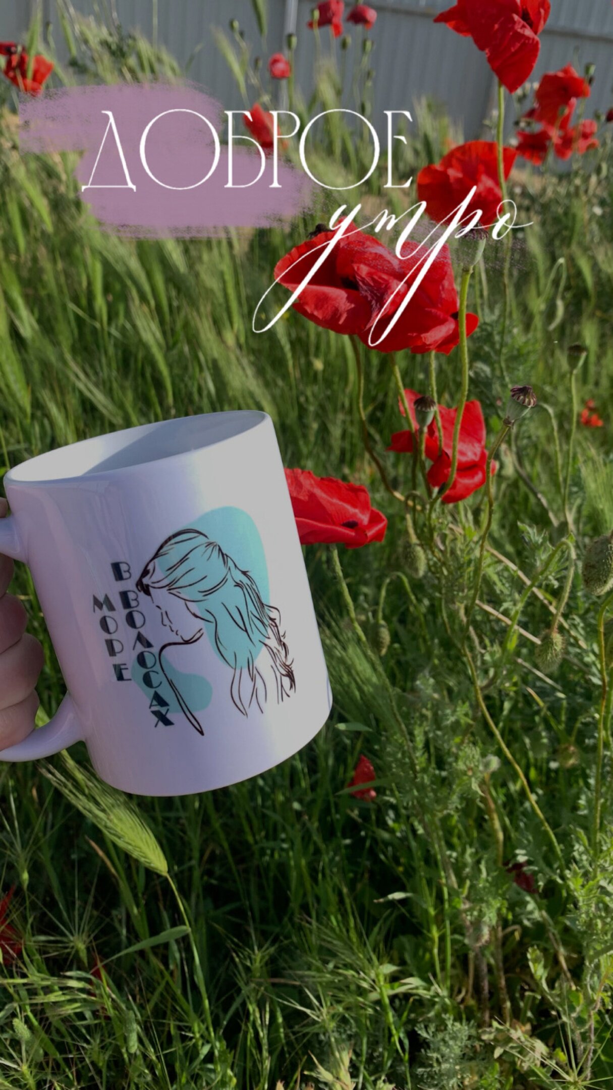 Фото Море в волосах