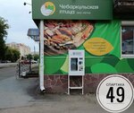 Живая Вода (ulitsa Spartaka, 49) ، محل بيع المياه