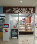 Бисквит (Borisa Bogatkova Street, 194/11), confitería