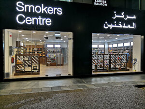 Smokers Centre (Al Zahiyah Street, 82), tobacco and smoking accessories shop