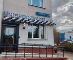 Чёрная кость (Roslovka Street, 4), barber shop