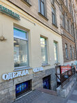 Дисконт-центр (Liteyniy Avenue, 35), tienda de ropa