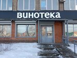 Discount Vinoteka (ulitsa Petra Merlina, 51), alcoholic beverages