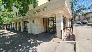 Garmoniya (Almaty, Gagarin Avenue, 206Е) ، صالون تجميل