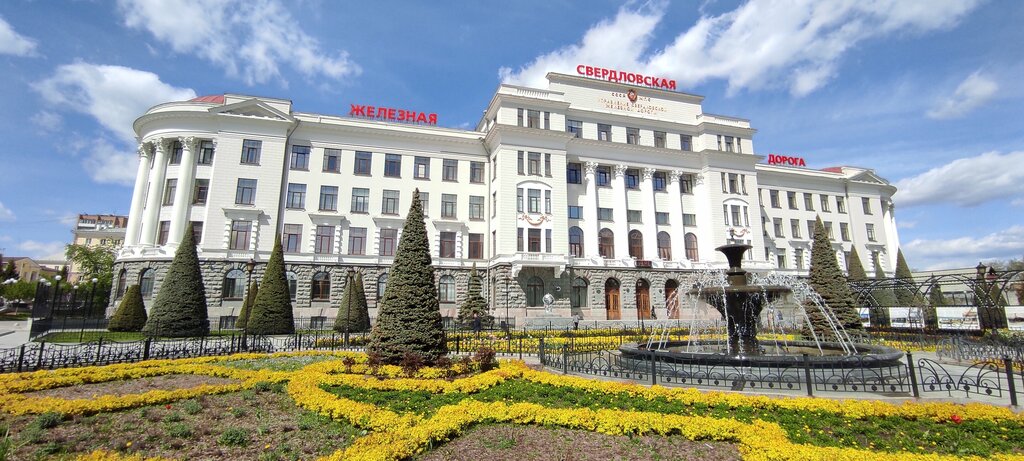 Oficina de organización Sverdlovsk Railways, , foto