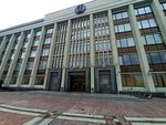 Главное финансовое управление Мингорисполкома, бюджетное управление (Niezaliezhnasci Avenue, 8), administration