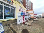 Универсальный комплекс Фортуна (Artyoma Street, 149), shopping mall