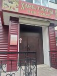 Хлеб, торты и не только (Chaykovskogo Street, 63) ، مخبز
