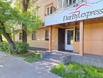DarByl express (Clement Timiryazev Street, 69), logistics company