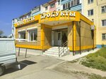 Confectionery Department (Karbyshev kóshesi, 21) ، الحلويات