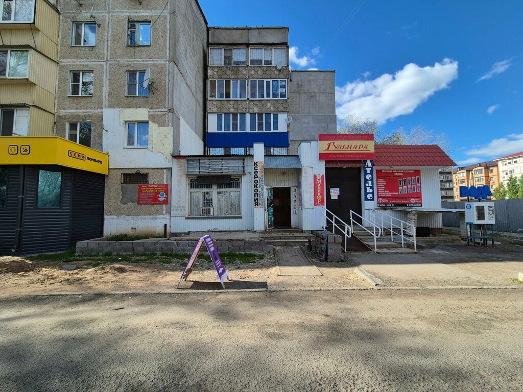 Household goods and chemicals shop Larets, Uralsk, photo