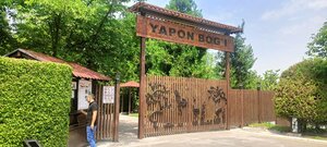 Японский сад просп амира темура 107а фото Парки культуры в России, парки культуры рядом со мной на карте - Яндекс Карты