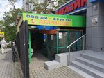 Абрикос (Geroev Desantnikov Street, 55А), frutería
