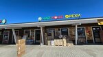 Сухофрукты. Uz (Friendship of Peoples Avenue, 19), nuts, snacks, dried fruits