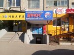 Bruce (Almaty City District, Qarǵaly turǵyn alaby, K. Satpayev Street, 40), club deportivo, sección