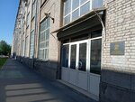 Опытный завод Интеграл (Akademika Pavlova Street, 14Д), research organization