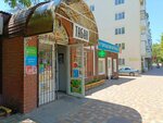 Туапсинский (Leninskiy rayon, mikrorayon № 4, Obyezdnaya Street, 11А), grocery