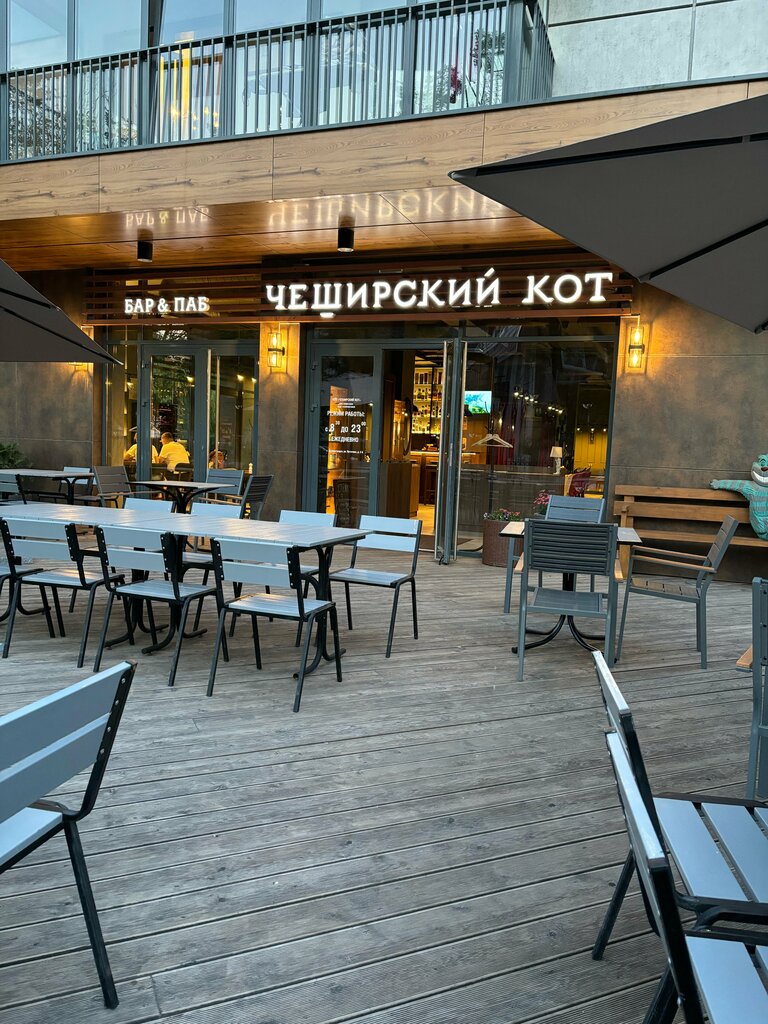 Restaurant Cheshire cat, Zelenogradsk, photo