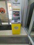 T-Bank (Oktyabrskiy Avenue, 54), atm